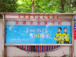 文明出行，有你才行