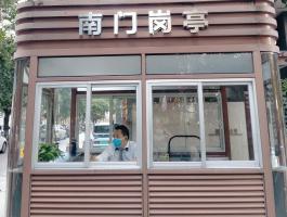 南門崗?fù)?/>
                                    </a>
                                    <p class=